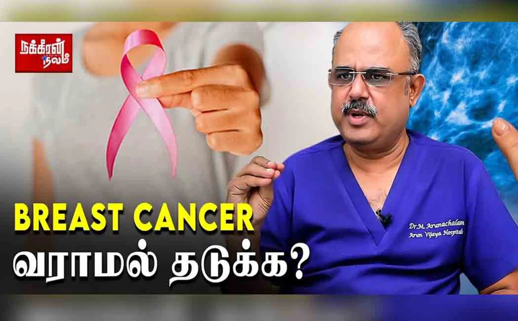 Dr Arunachalam | Breast Cancer | Women | man